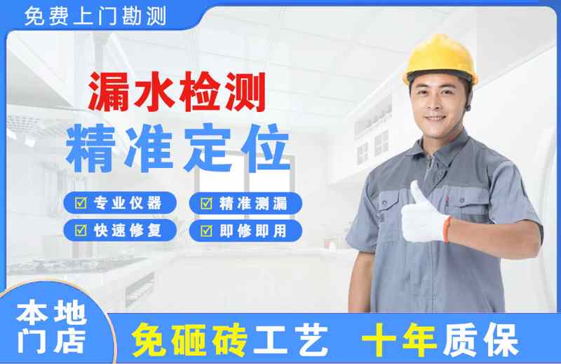 昌都漏水检测精准定位